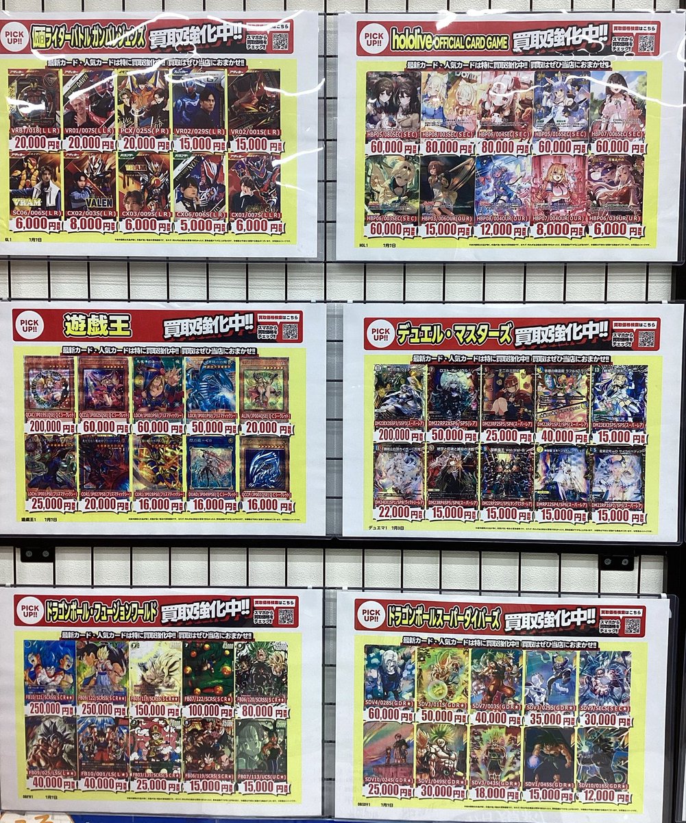 【空箱】　ワンピース　ドラゴンボール　遊戯王　ポケモン　等 デュエマ #遊戯王 #ポケモンカード #ワンピースカード #ドラゴンボール