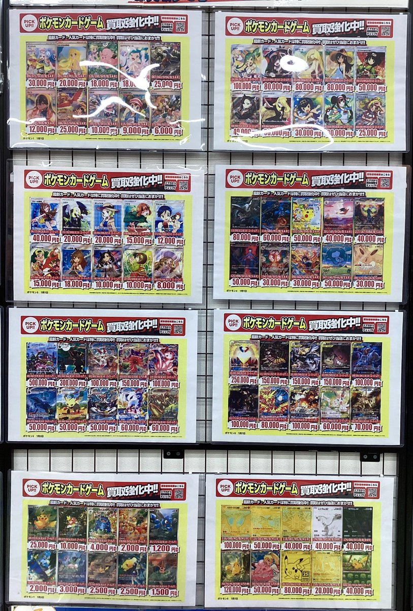 デュエマ #遊戯王 #ポケモンカード #ワンピースカード #ドラゴンボール