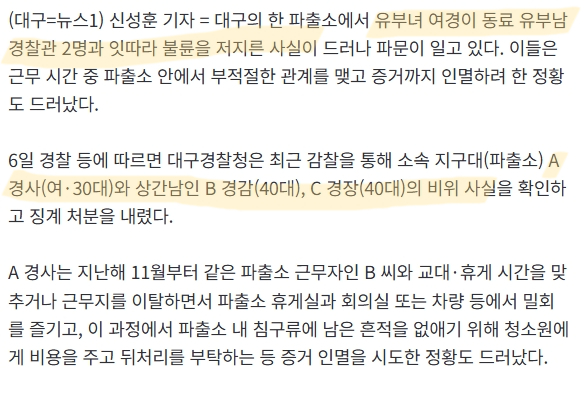 nemobeeem's tweet photo. ㅋㅋㅋㅋㅋ여자는 여경이고 남자는 그냥 경찰이다?
유부남이 2명이고 유부녀가 1명인데 기사제목은 유부녀 여경이라고 써놓으시겠다?
그니까 가정 파탄낸 여경이라고 여자만 머리채 잡고싶으시다 이거지 지금? ㅋㅋㅋㅋㅋㅋㅋㅋㅋ https://t.co/VLTXeFRny4