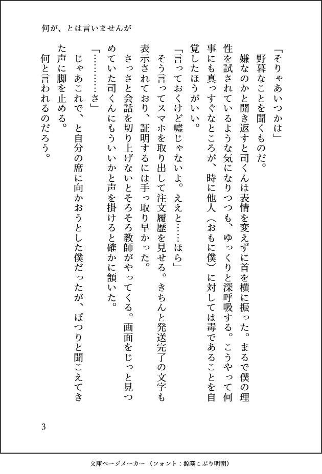 rt_a_0_'s tweet photo. ルツ/あれを買ったと報告したところちょっと予想外の反応をされて困るかみしろの話_ss https://t.co/AZ5x1P8Dld