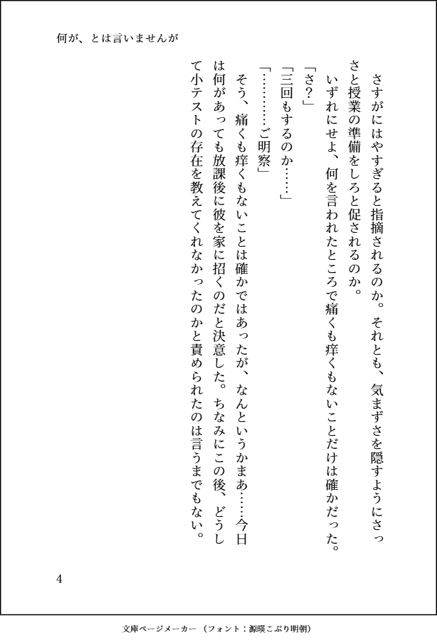 rt_a_0_'s tweet photo. ルツ/あれを買ったと報告したところちょっと予想外の反応をされて困るかみしろの話_ss https://t.co/AZ5x1P8Dld