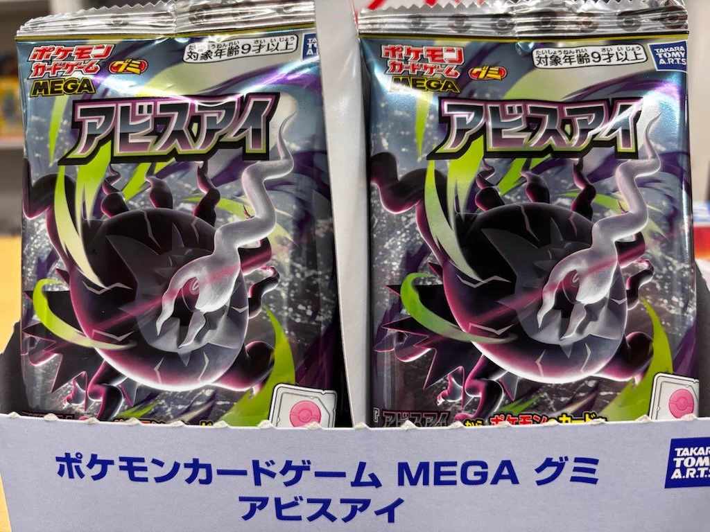 ク*迎様 ポケモンカードゲームMega アビスアイ BOX カードボックス江坂店 on X: 