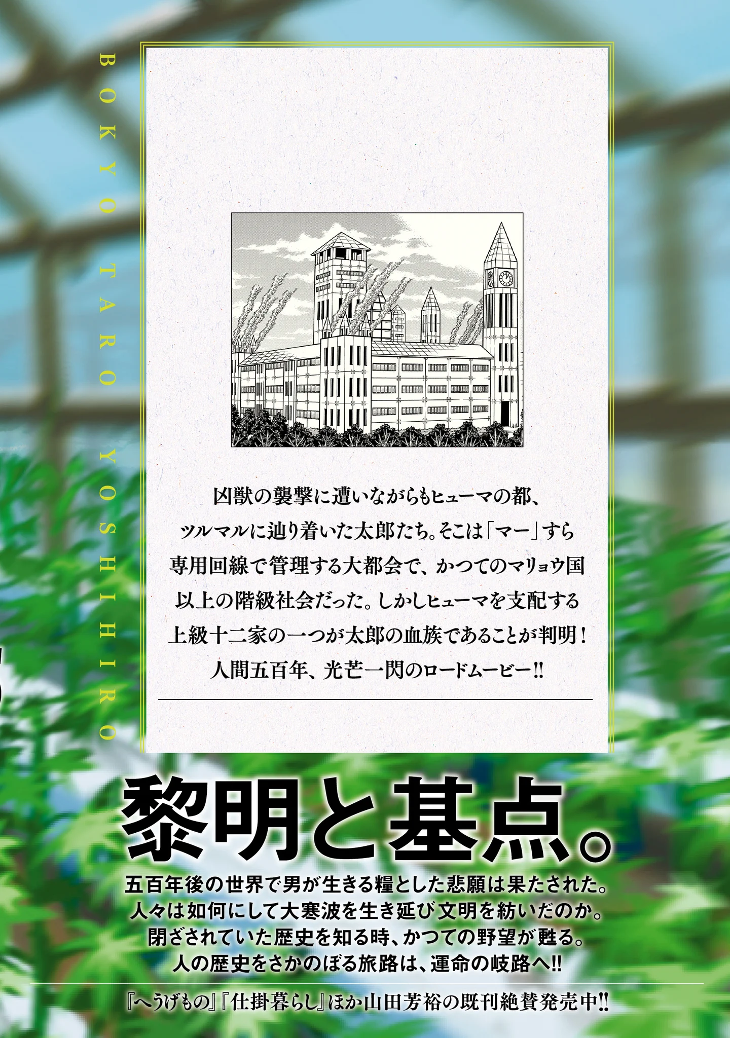 望郷太郎@モーニングでブロック連載中＆1巻～15巻発売中＆コミック