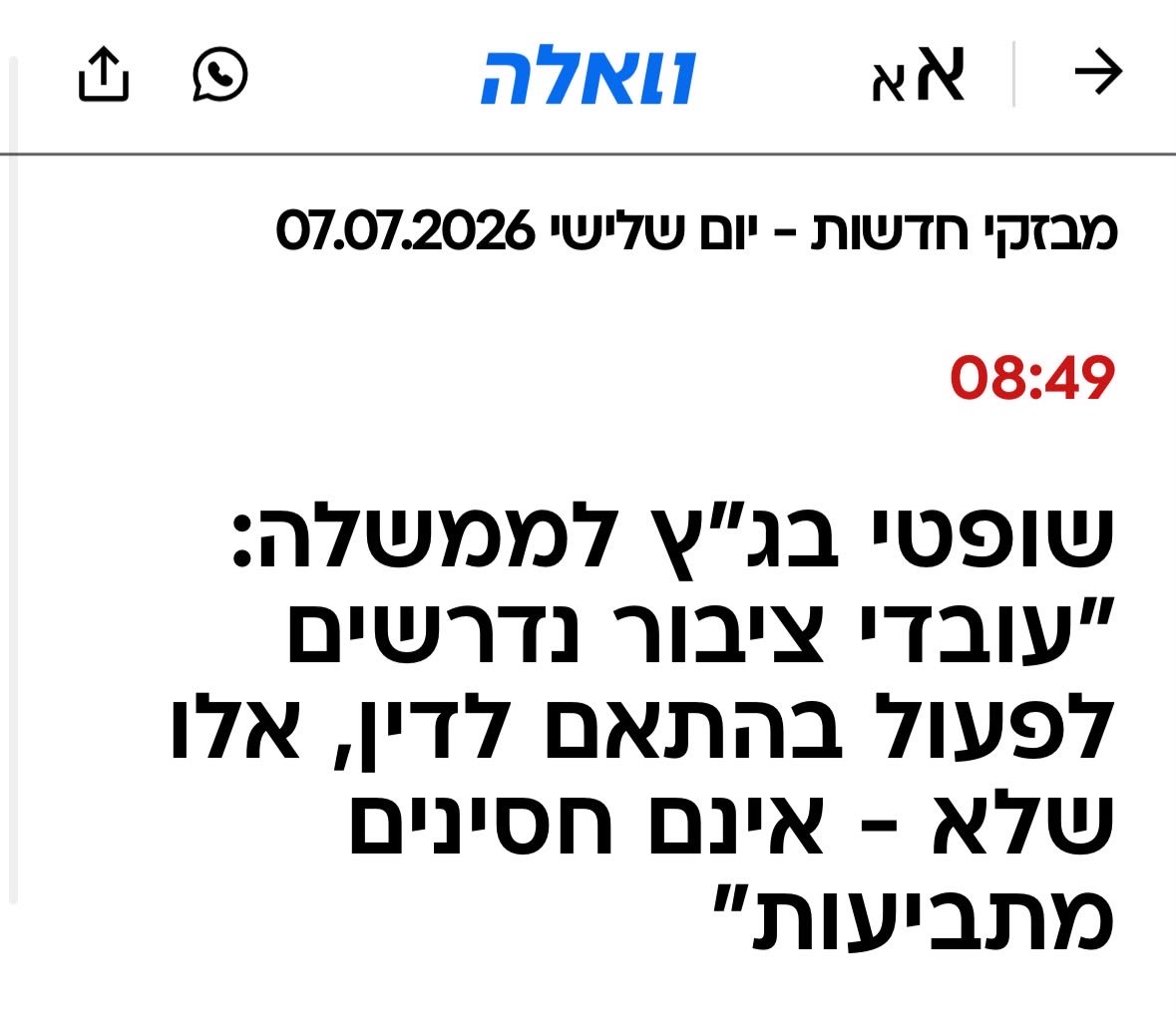 OsherShkalim's tweet photo. לא לחינם בגץ עושה הבחנה בין "דין" לבין "חוק".
נבחרי ציבור ושופטי העליון כמו כל האזרחים כפופים לחוק!!!
שופטי בגץ בטוחים שהם הריבון וכי פסק הדין שלהם הוא מעל לחוק.
מי שלא מציית לחוק צריך לתת את הדין-גם אם הוא שופט בית משפט עליון https://t.co/Yz1TVibnS1