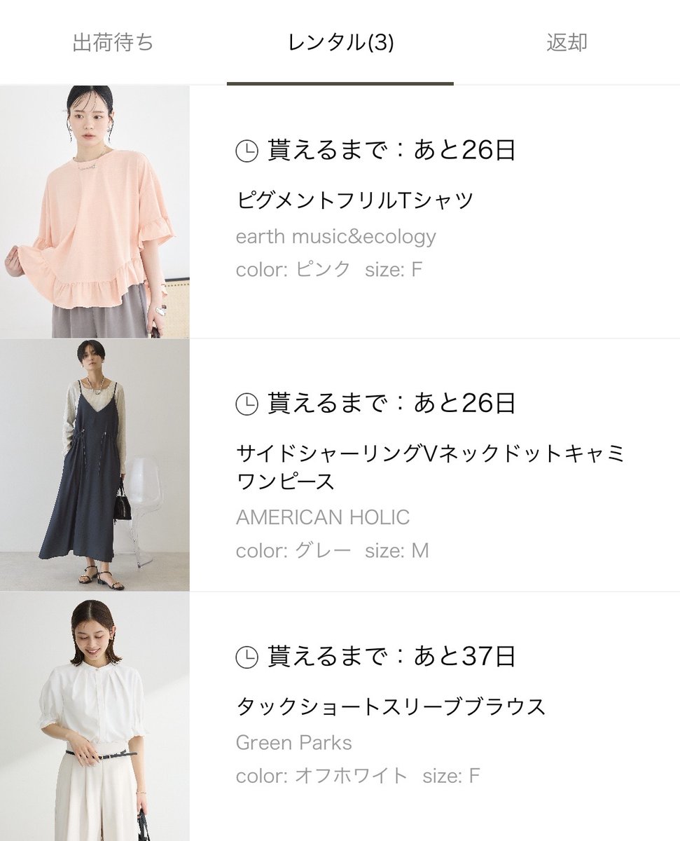 kasuga_marvel's tweet photo. 袖がかわいいブラウス、買い取りしようかな！
ワンピースはドット柄でかわいいんだけど低身長だと着られてる感すごい🙃w

#メチャカリ使ってみた
#メチャカリ https://t.co/vywzLuP3ai