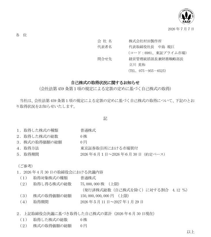 nikkei_4451's tweet photo. 引き続き村田製作所は自社株買いせず。つまりそういうことなのでは？ https://t.co/c7QQ8cJXSc