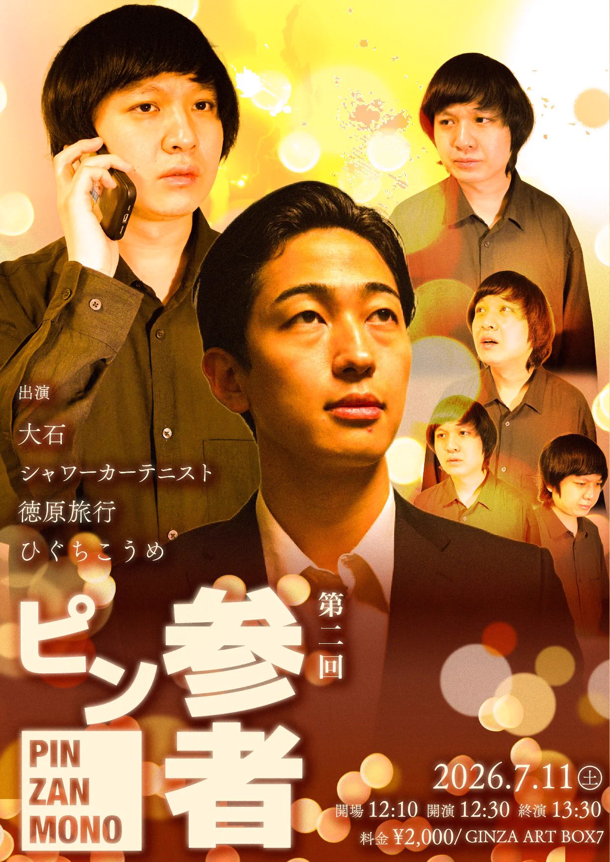 大石 (@soyball_k) / X