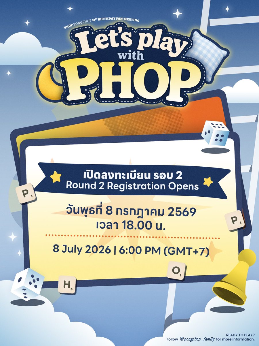 PongphopFamily's tweet photo. 💛 Let’s play with PHOP 💙

📢 เปิดลงทะเบียน รอบ 2

🗓️ วันที่ 8 ก.ค. 2569 เวลา 18:00 น.

#LetsPlayWithPHOP #PHOP21stBirthdayFanMeeting #ppophs https://t.co/0msGrd6wGP