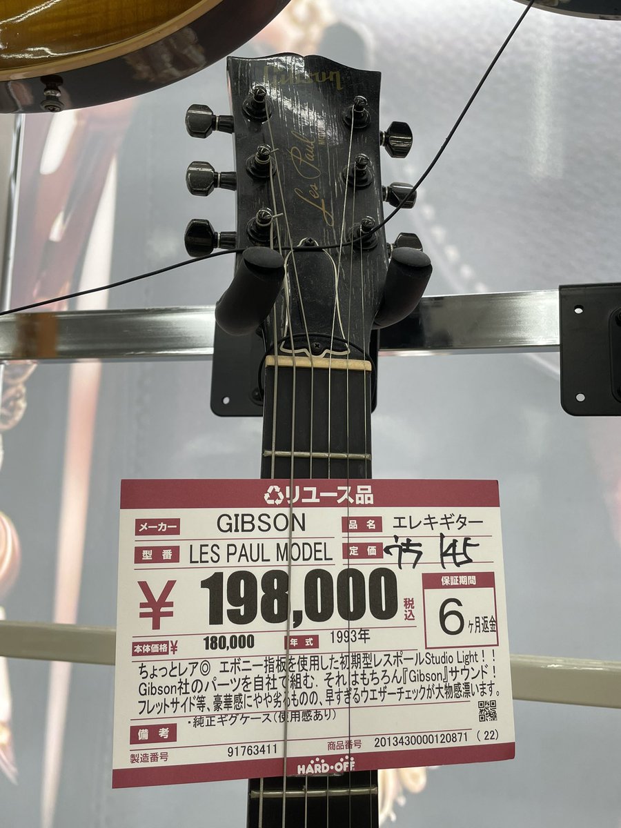 レスポール・スタジオにエボニー指板なんてあるんだね。 ヘッドが