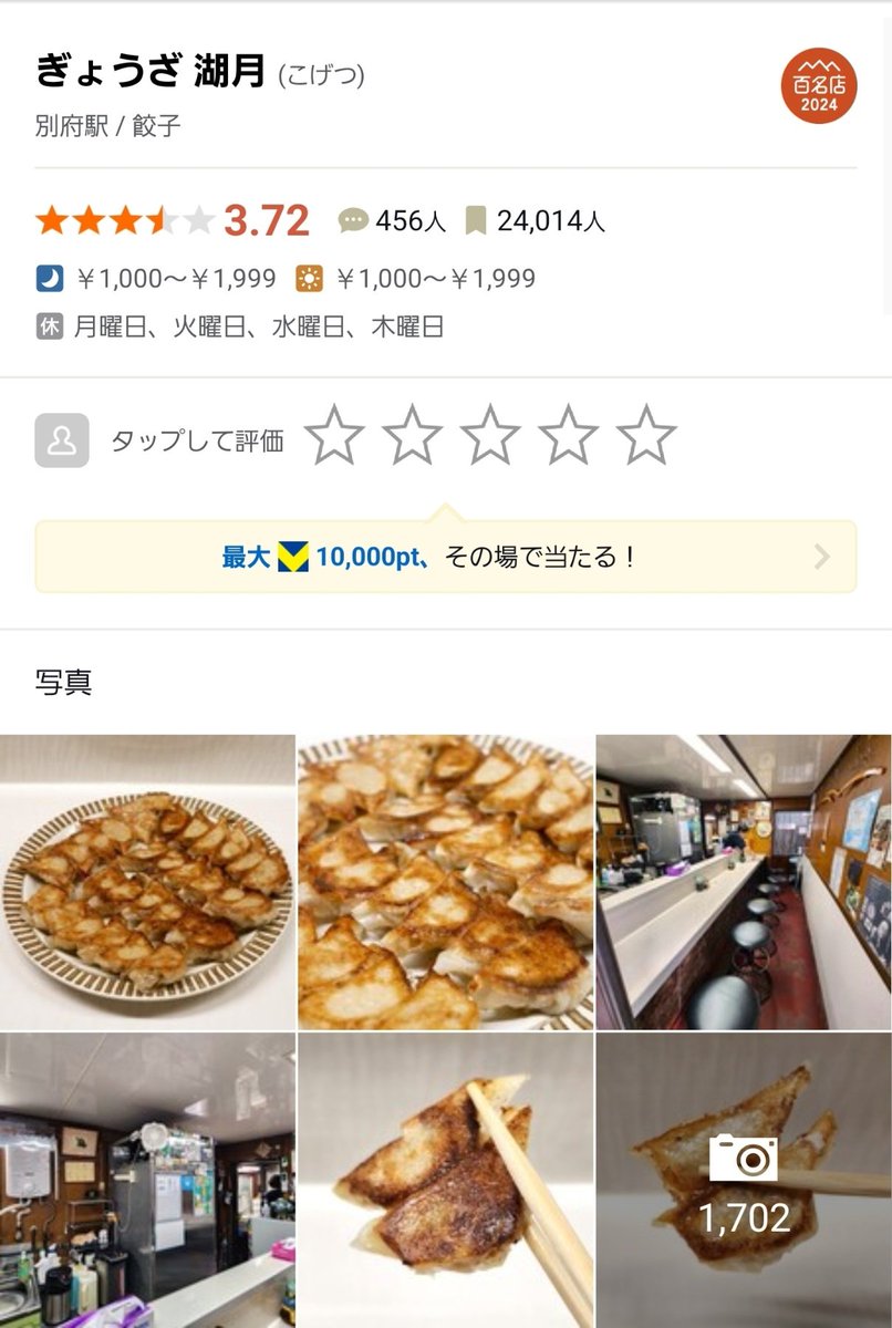 gourmet_photo_'s tweet photo. 別府最強の餃子。写真は2人前で1,200円。
誇張ありで5兆個食べられる。

みんなの地元の最強の餃子を教えてほしいです。 https://t.co/c1KOw6MAP9