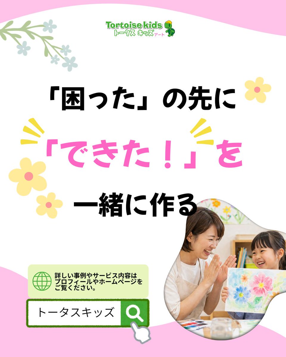 tortoisekayo's tweet photo. 「遊びをデザインする」って、おもしろい。
5月のアートクラスでは、みんなが遊べる玉入れボックスを制作しました。
作品づくりを通して、計画する力や相手を思いやる力も育んでいます。
#トータスキッズ #アートクラス #療育 #放課後等デイサービス #児童発達支援 #ABA #生きる力 #ものづくり #横須賀 https://t.co/q2XeRnRn1w