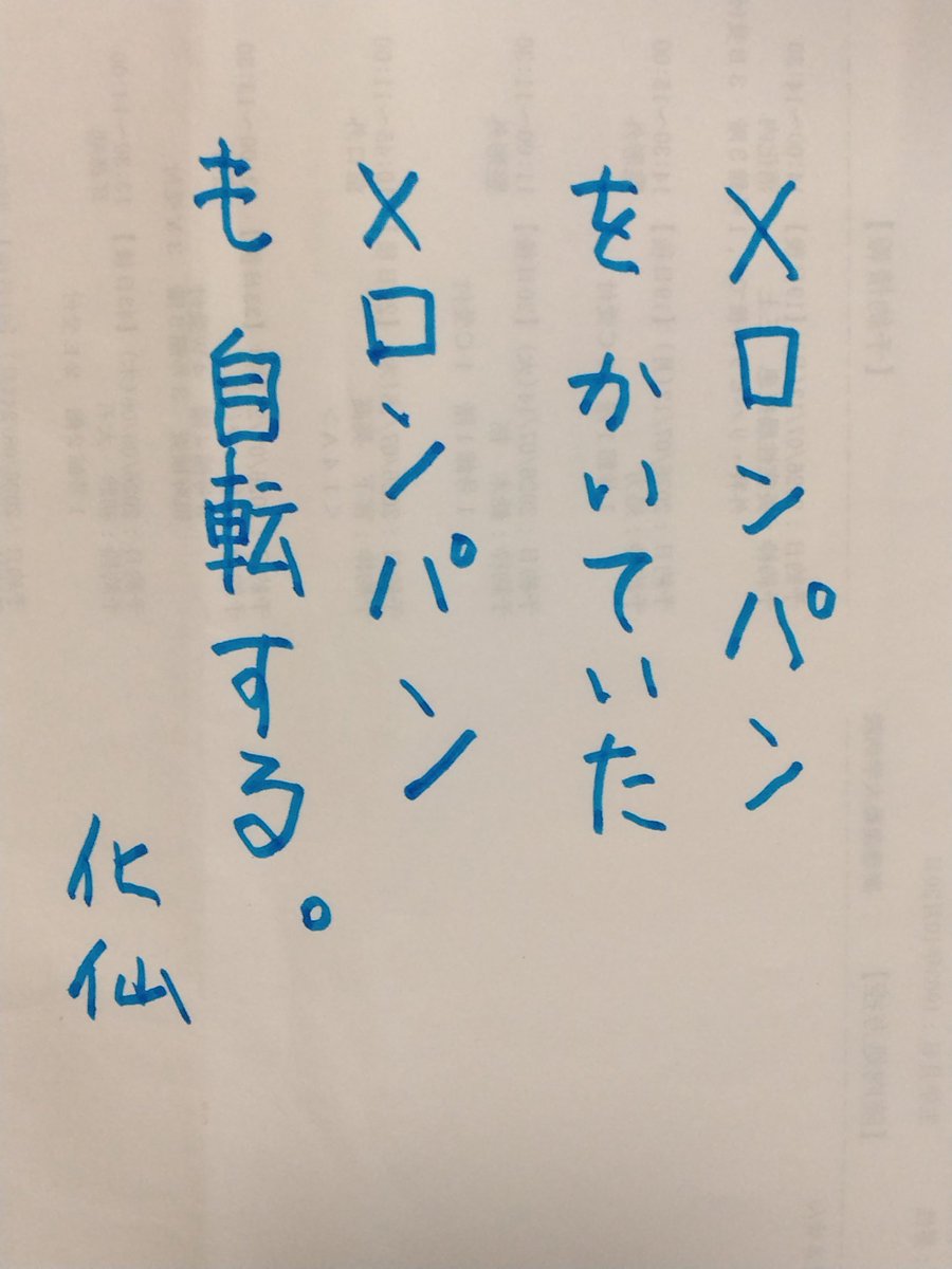 cassen148's tweet photo. 昼のメロンパンをなんともなく　かいてみた。すぐにかたちをかえる。じっとしていない。 https://t.co/vLbQyFuh6q