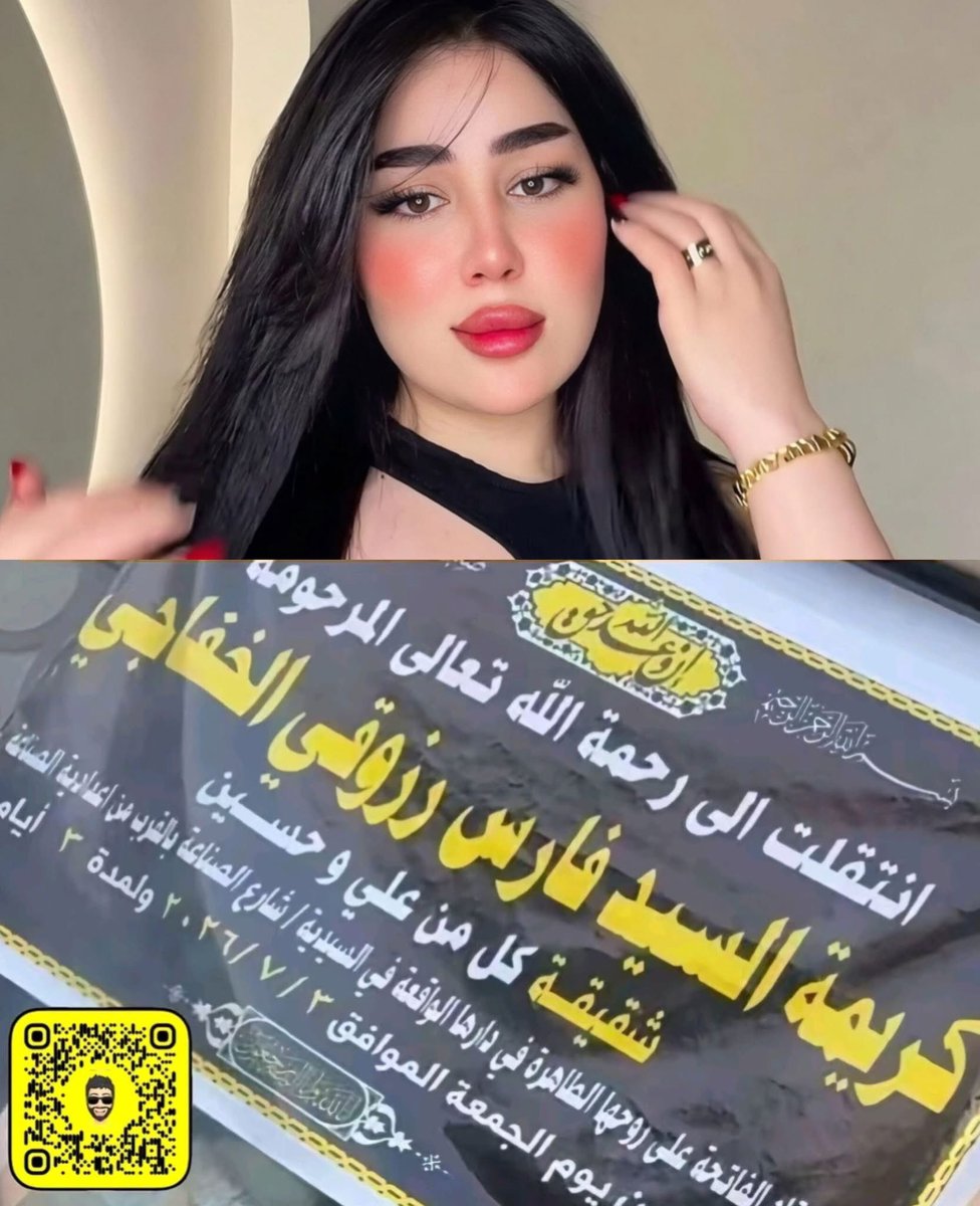 الدكتورة زينب الدليمي tweet media