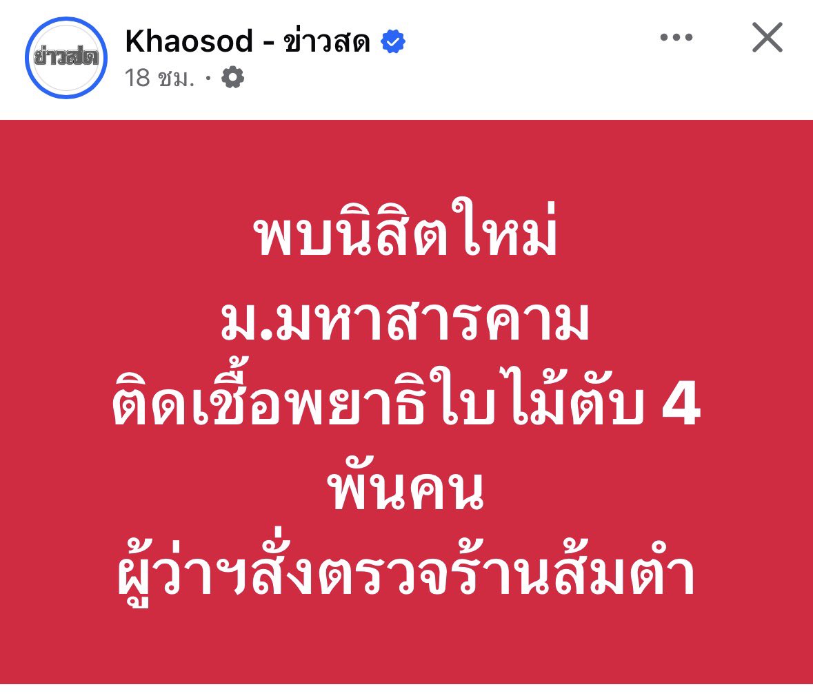volleyppk's tweet photo. 4 พันคนเลยหรอเพ่!!! https://t.co/VW3KhEOJDG