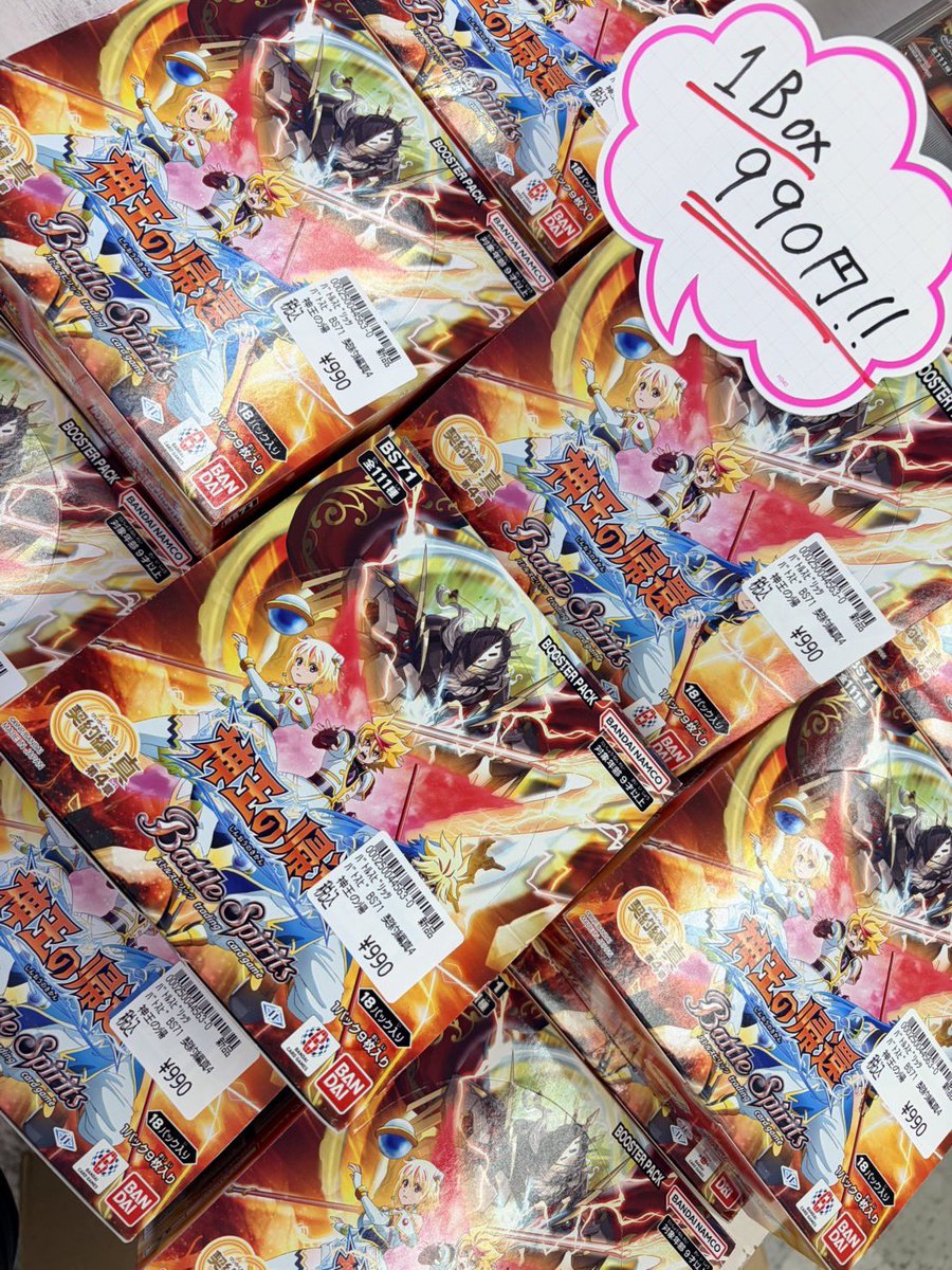 バトスピ神王の帰還 1BOX990円で販売中‼️‼️ 是非お買い求めください