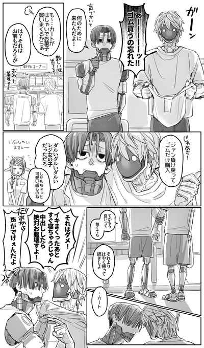 マクカト コンビニ 