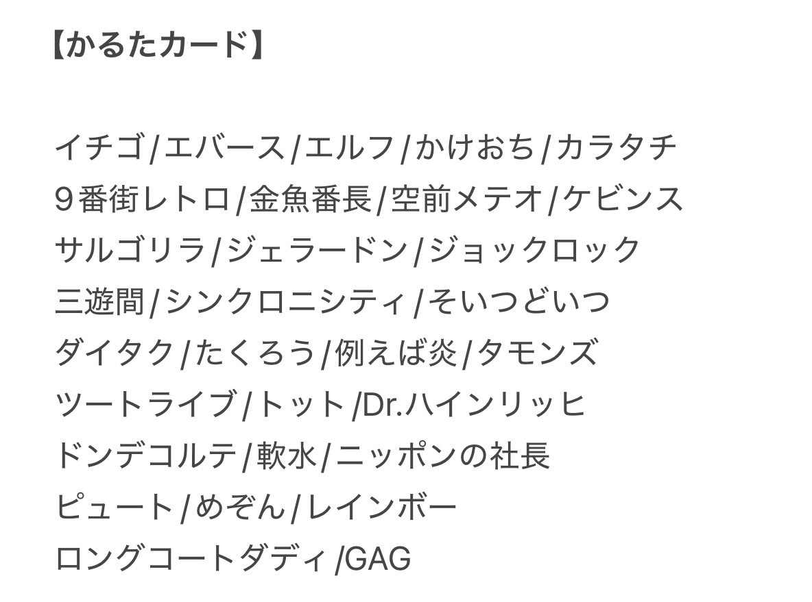 reraing_43's tweet photo. @a

よしもとコレカ 7th Edition 交換

【求】九条ジョー（買取可能）
【譲】 画像参照/同種交換優先

本日21時頃渋谷漫才劇場にて手渡しも可能です◎ https://t.co/jMHBDr7sIb