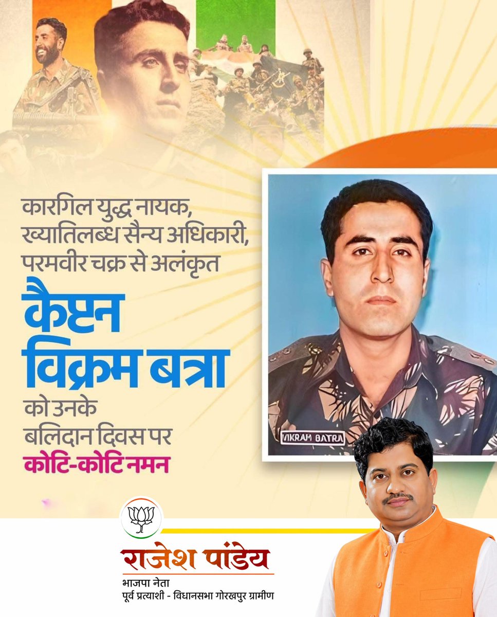 RajeshPandey53's tweet photo. कारगिल युद्ध के नायक, भारत के सर्वोच्च वीरता पुरस्कार परमवीर चक्र से सम्मानित मां भारती के लाल कैप्टन विक्रम बत्रा के बलिदान दिवस पर कोटि कोटि नमन। 

#VikramBatra https://t.co/JQOb30L3Ky