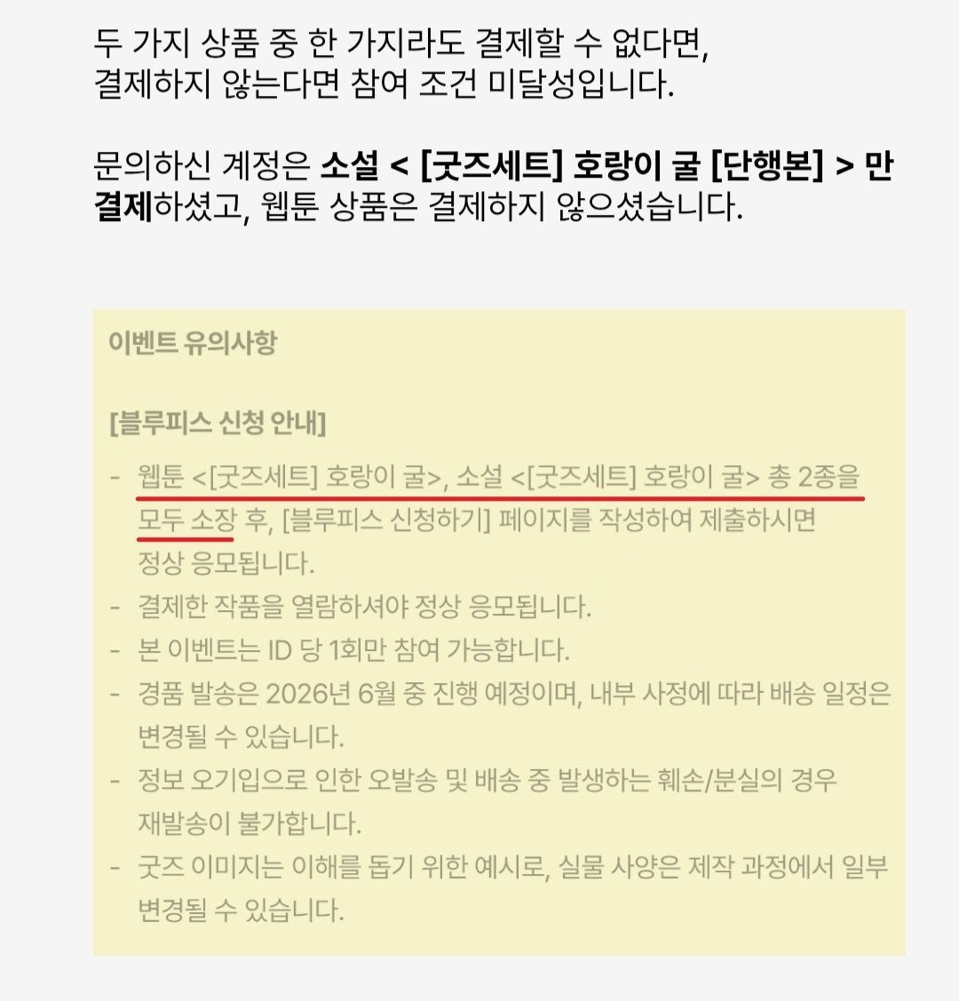 a__sunburn's tweet photo. 선우야 네 미모에 내가 눈이 멀어 글도 못 읽는 천치가 됐다..!!
블루피스 배송 밀리는 건 줄 알고 7월까지 기다렸더니 나는 아니란다ㅠ 6월만 기다리고 살았는데 이럴수가 있나😭
굿즈세트 눌렀을 때 저렇게 소장목록 떠서 당연히 연계된 줄 알았는데 따로 구매였냐고ㅠ
호랑이굴 nn탕 하러 가야겠다 https://t.co/60ccH2p3an