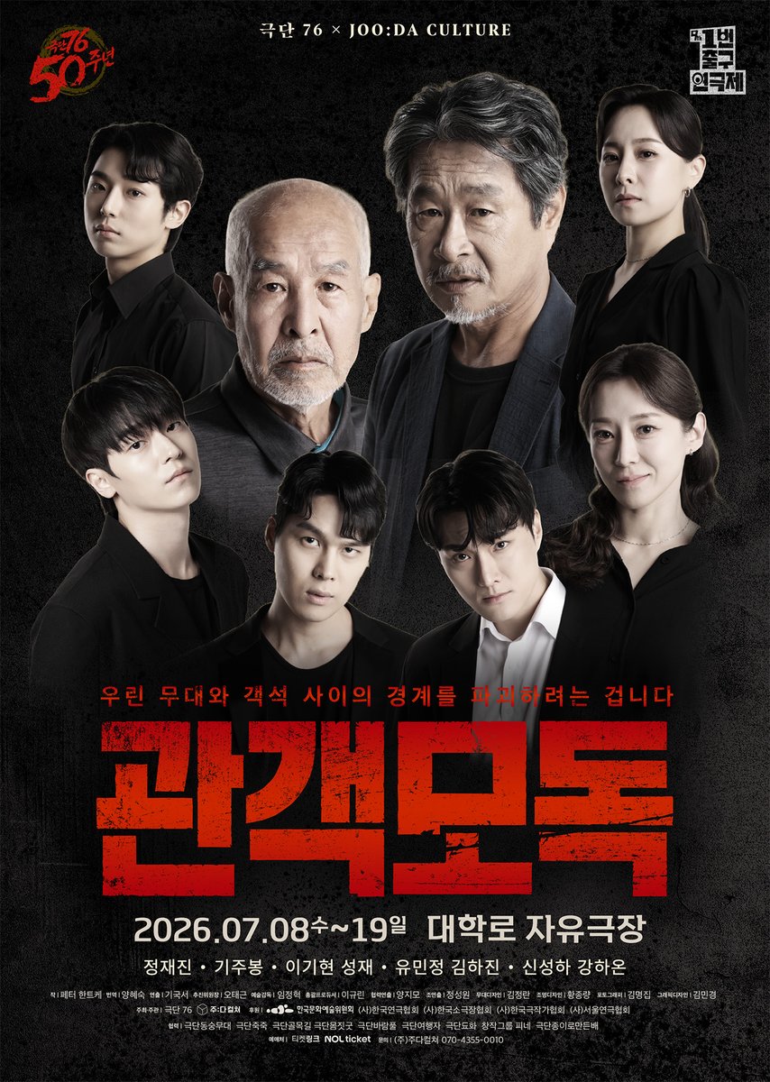 jautheater tweet picture