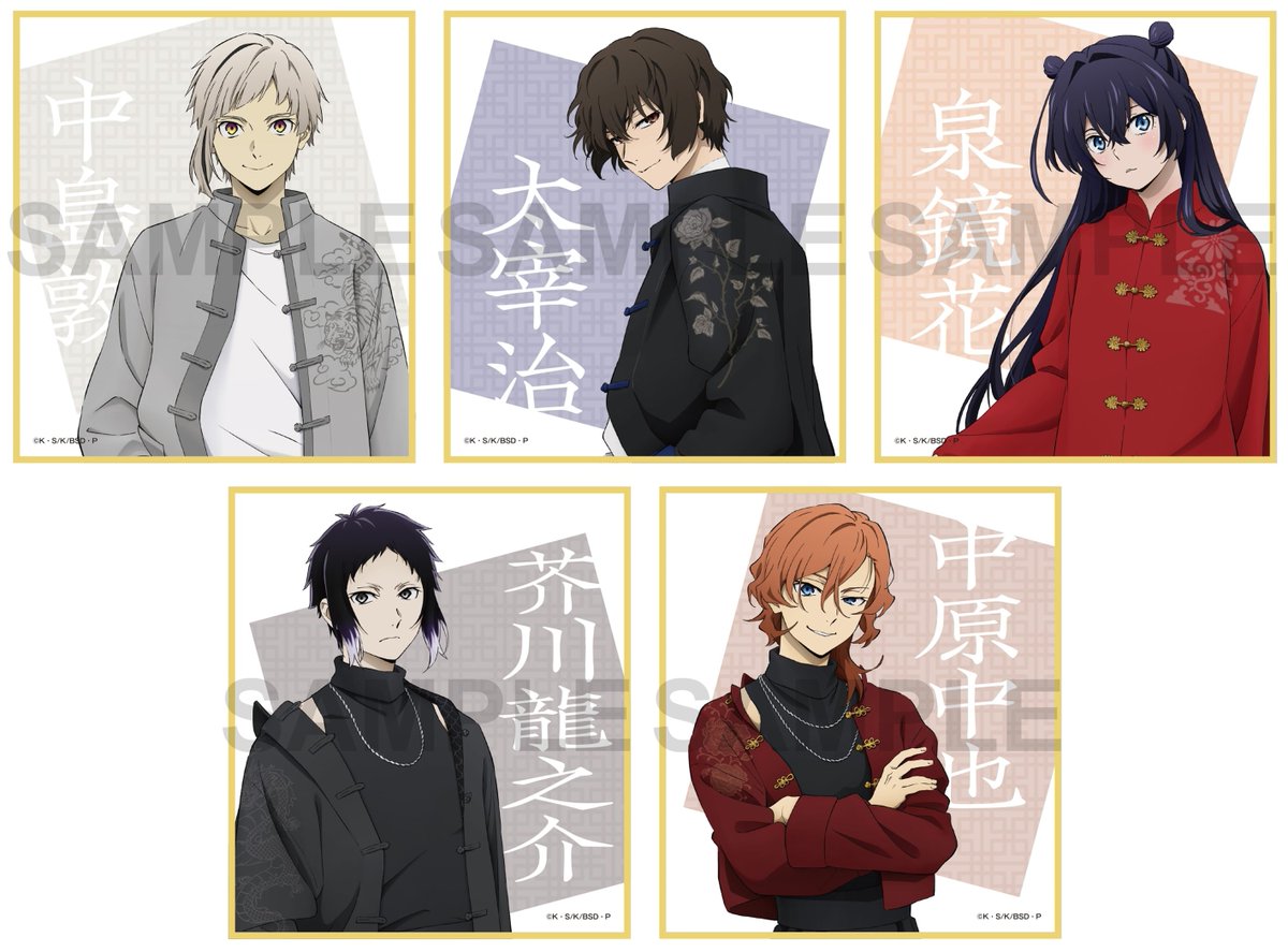 文豪ストレイドッグス グッズ情報 (@bunst_goods) / Posts / X