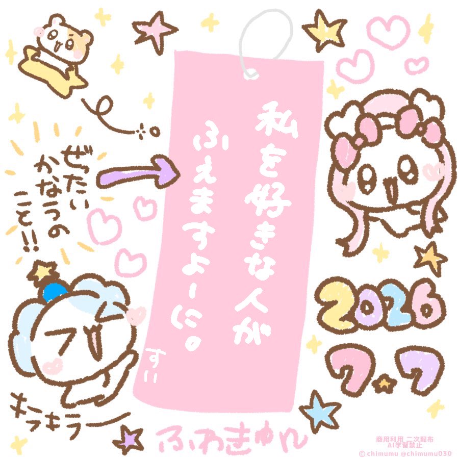 sui6_u's tweet photo. 短冊🎋🌟 https://t.co/tQJAbExwWC