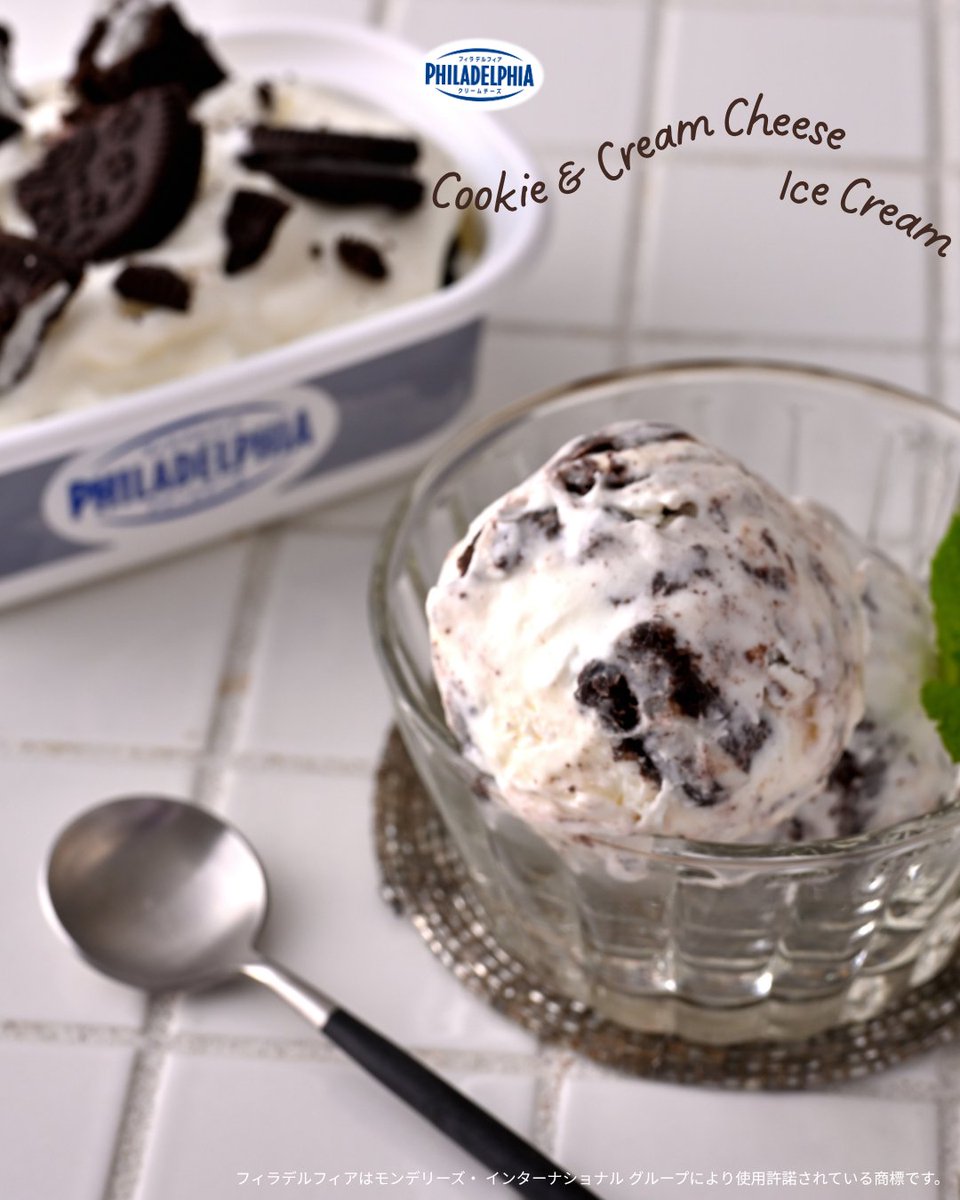 happy_philly_jp's tweet photo. おうちで作れる！
フィラデルフィアのカップ容器を活用した
簡単クリームチーズアイス🍨

今日はココアクッキーを混ぜ込んだアレンジを
ご紹介☺
ぜひ作ってみてください！

レシピはこちら
▶https://t.co/xy5S02Jxjx
#フィラデルフィアクリームチーズ　#夏レシピ  #クリームチーズ　#アイスクリーム https://t.co/caSiPWIQEC