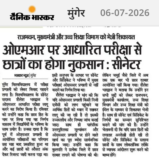 SubhamKeshriGa1's tweet photo. मुंगेर विश्वविद्यालय में सीनेट एवं सिंडिकेट के निर्णयों की अवहेलना कर पुनः ओएमआर आधारित परीक्षा आयोजित किए जाने को लेकर अखबार में छपी खबरें। कुलाधिपति ले संज्ञान।।
@GovernorBihar @BiharEducation_ https://t.co/Xl8CPdBv4I