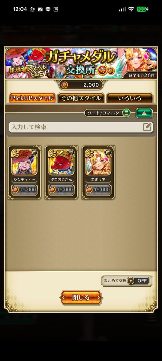 Llaco64's tweet photo. 推しがはやく来てくれると嬉しい嬉しい🙏✨
メイレン編はみんな好きだけど天井続きでジュエルがないから誰か出たら撤退でクレイジーヒューズ！⸜(* ॑꒳ ॑*  )⸝ドールちゃんもメイレン様もだいすき( ᐛ👐)✨
そしてずっとソードダンサーの実装も待ってます(ㅅ´ ˘ `)

#ロマサガRS https://t.co/BYXsxBR1vf