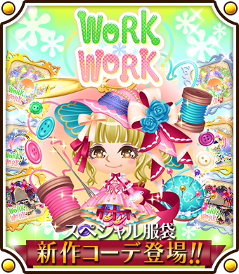 tugume_official's tweet photo. ★新作★ブランド服袋登場中!
‼あと1日‼
つぐmeオリジナルブランド
「work work」の新作ブランド服が登場!
7/1 12:00 ~ 7/9 11:59 にて開催中♪
https://t.co/ik2Zwx2hPg
#つぐme #ブランド服袋 #workwork https://t.co/CKVHKkRuaT