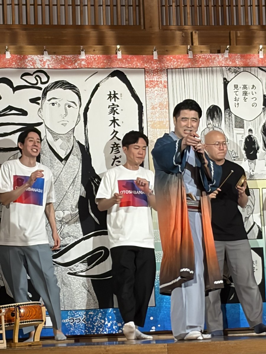 tokyo_kawaraban's tweet photo. 浅草演芸ホール7月上席夜の部主任の林家木久彦師匠の興行はあかね噺関連のトークもあり、連日新旧のお客様でにぎわっています。高座の後のお楽しみ（ある日とある日のショット）も大いに盛り上がっていますよ〜。
＃浅草演芸ホール　＃林家木久彦　＃あかね噺 https://t.co/r6zRHxIiIp