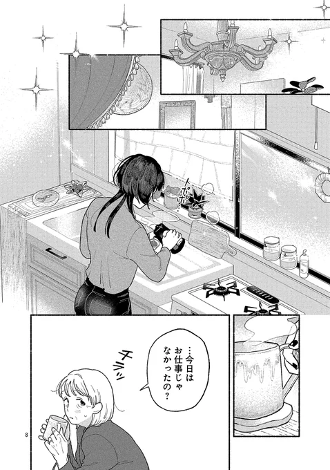 自分のセンスに自信が持てなくて…(2/3) 