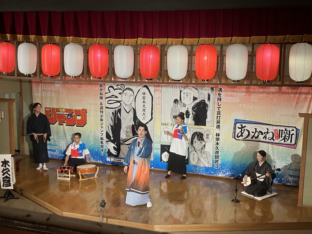 tokyo_kawaraban's tweet photo. 浅草演芸ホール7月上席夜の部主任の林家木久彦師匠の興行はあかね噺関連のトークもあり、連日新旧のお客様でにぎわっています。高座の後のお楽しみ（ある日とある日のショット）も大いに盛り上がっていますよ〜。
＃浅草演芸ホール　＃林家木久彦　＃あかね噺 https://t.co/r6zRHxIiIp
