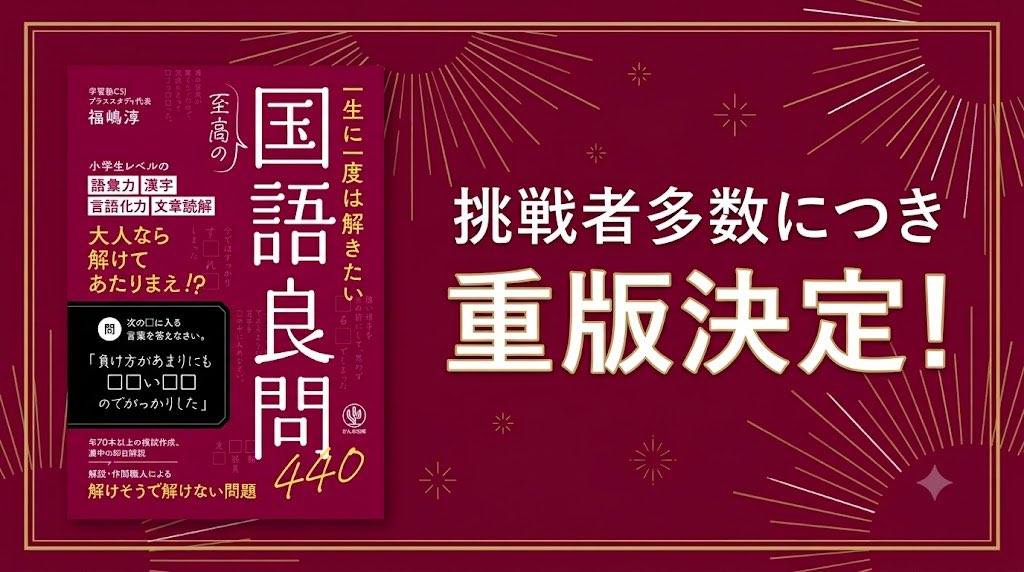 pstudyweb's tweet photo. 【重版出来】
おかげさまで重版出来しましたー
誠にありがとうございます。嬉しい！

https://t.co/7DJ1itOiZm

一周解き終わった方も、ぜひまた時間をおいて二周目の「あれ？　これ前は解けたはずなんやけど……」を体験してください！ https://t.co/ngUbNaJEUv