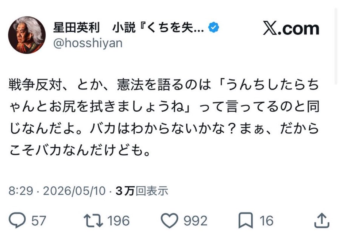 7Znv478Zu8TnSWj's tweet photo. 中国に「オマエら軍事挑発を繰り返すののはいい加減やめろ！戦争反対」と言えず、日本にだけ「戦争反対」を叫ぶのは、トイレじゃない場所でウンチするみたいなもの。 https://t.co/jU6OpXXCvK