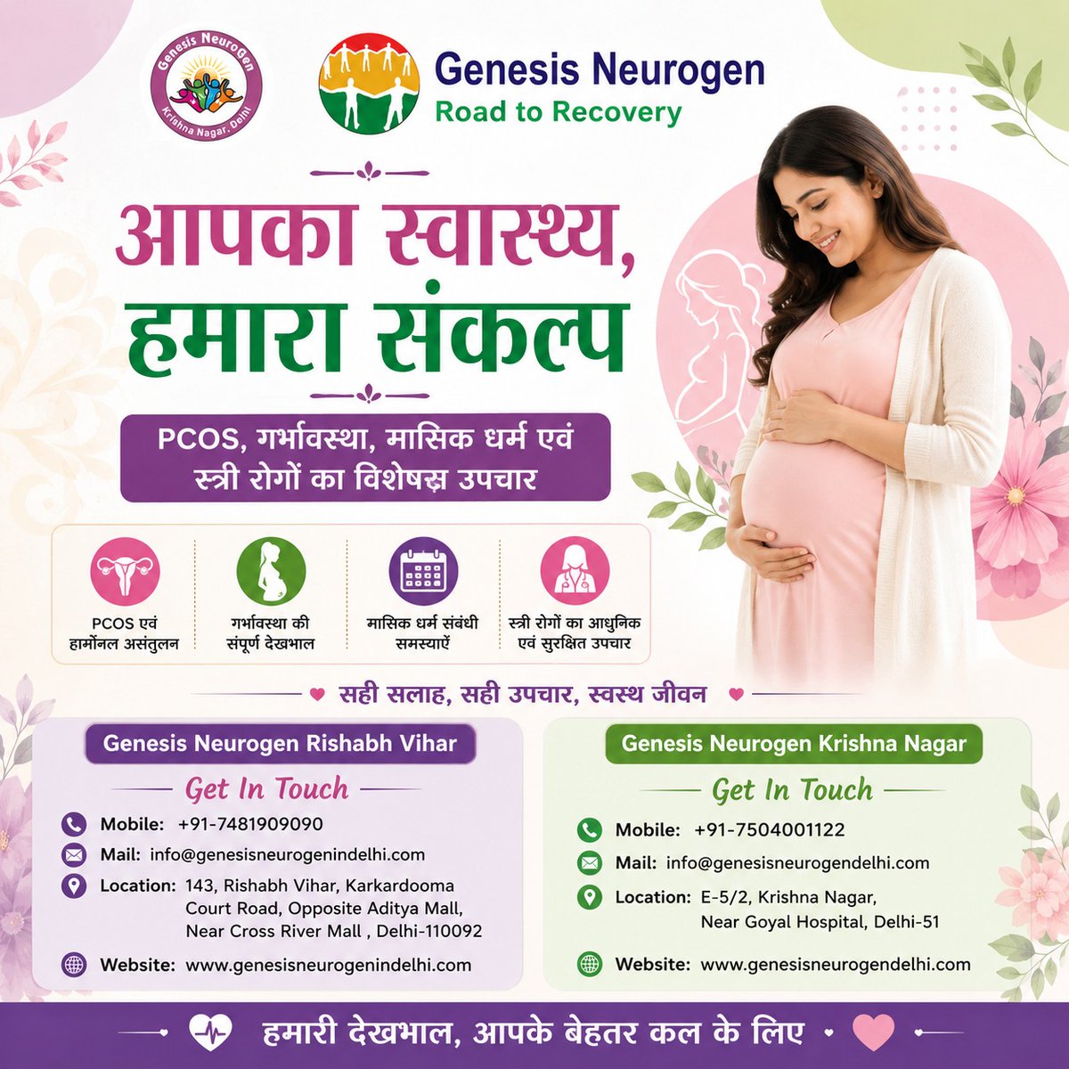 GenesisNeurogen's tweet photo. @GenesisNeurogen provide compassionate and comprehensive care for every stage of a woman's life. From PCOS treatment and pregnancy care to menstrual disorder management and advanced gynecological treatments.📞+917481909090, +91 7504001122🌐 https://t.co/ejJivW4JJY https://t.co/13VkCuV3K3