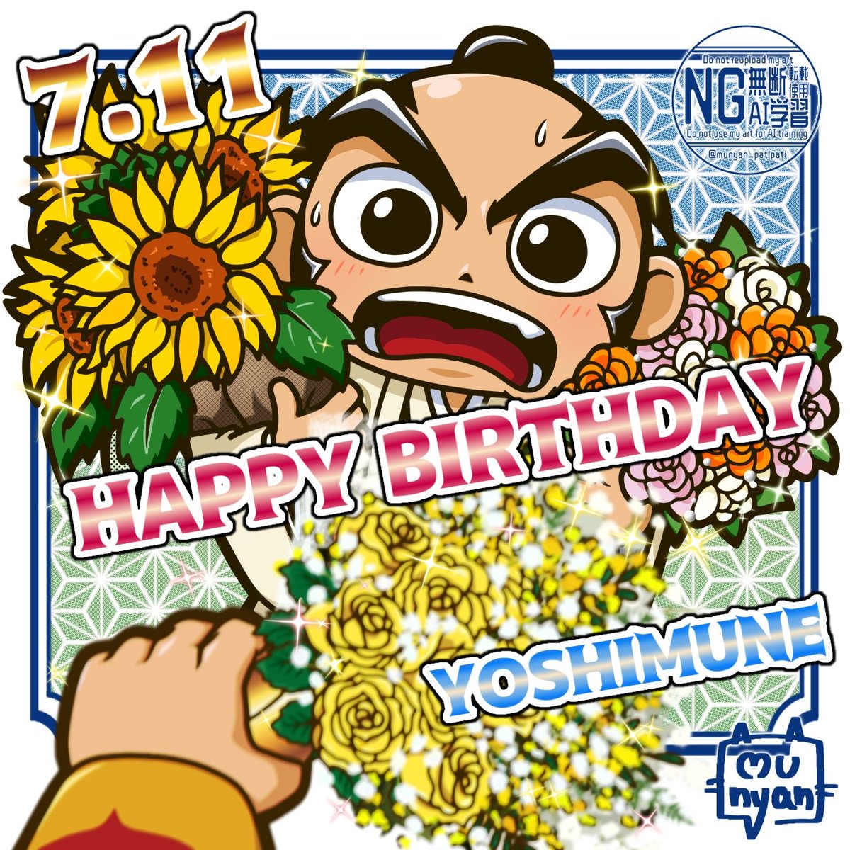 munyan_patipati's tweet photo. ✨🎉ハピバ吉宗!!💐✨

#吉宗生誕祭
#大都キャラお絵かき https://t.co/ShQuO6me6B