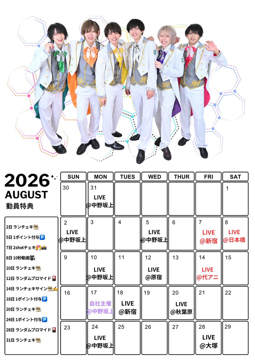 ✦₊ ⟡₊ ✧₊ ⟡₊ ✦ ₊ ⟡₊ ✧₊ ⟡₊ ✦ 8月出演イベント情報📣 詳しい