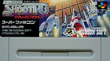 1スレ目／メイン】 SFC版 『キャラバンシューティングコレクション