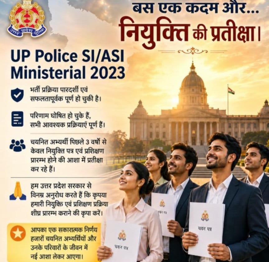 EpfShubham's tweet photo. माननीय @myogiadityanath जी, @CMOfficeUP एवं @Uppolice, कृपया यूपी पुलिस SI/ASI भर्ती 2023 की जॉइनिंग शीघ्र कराएँ।

#UPASI_2023_JOININGLETTER_DO #UPPolice_si_asi_Joining https://t.co/6rvMt284Gb