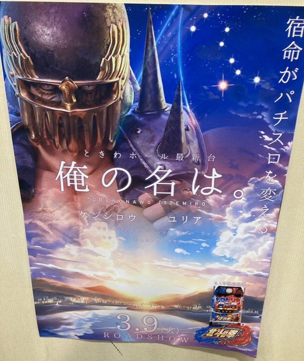 washo613's tweet photo. 【パチ屋のおもしろPOP選手権】
これより面白いの持ってる方いたら教えてください！ https://t.co/XoZlGTvWD7