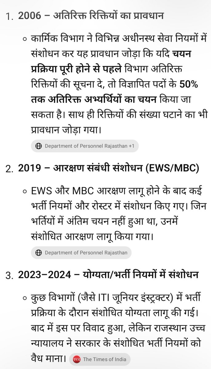 AjayBha45861732's tweet photo. #कार्मिक_विभाग नें ongoing recruitment समय समय पर बदलाव किए हैं यह कहना कतई झूठ होगा कि ongoing recruitment में नए नियम लागू नहीं होते।

मेरा @BhajanlalBjp सरकार से अनुरोध है कि #चतुर्थ_श्रेणी जो राजस्थानकी  अब तक सबसे बड़ी भर्ती हैं उसमें #oneyear_waiting_rule लागू करें। https://t.co/S1PAUTV9G1
