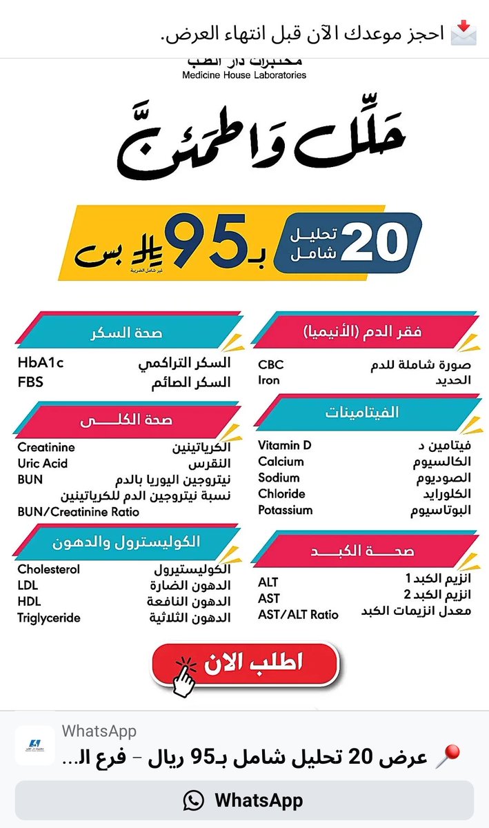 alamoudi08's tweet photo. @ask__jeddah1 عرض مختبرات دار الطب 

https://t.co/nnfOP4KfC5 https://t.co/yfavxAWDC4