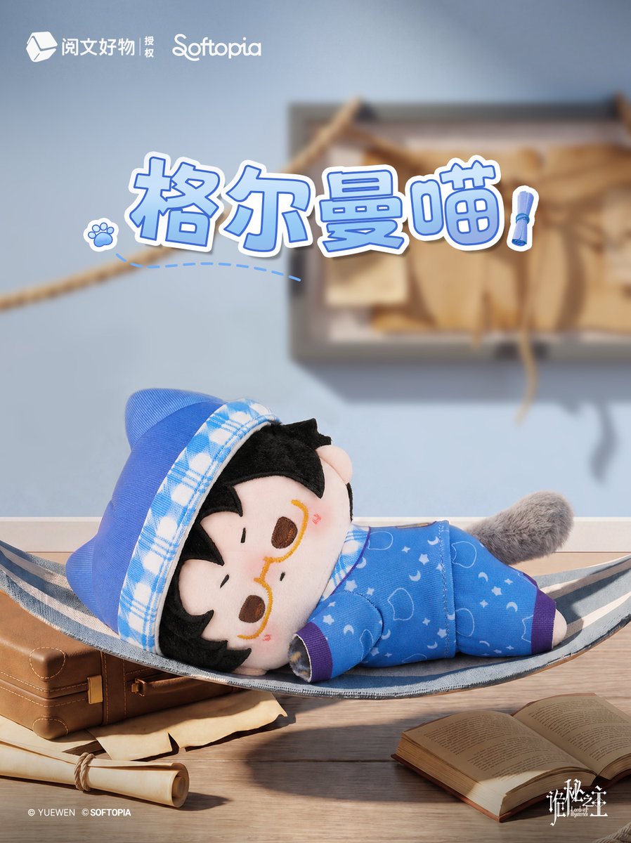 SoftopiaGlobal's tweet photo. Lord of Mysteries · Zzz Meow Series Plush Magnetic Blind Box
⏰2026.7.10 – simultaneous launch online and offline
🔍Tmall | Douyin | WeChat Mini Program
📍"BW 2026" Yuewen Goodies Booth
📍Yuewen Goodies 18 offline stores
#forKlein2026 #诡秘之主 #LordOfMysteries #kleinmoretti https://t.co/80YZbe3sWR