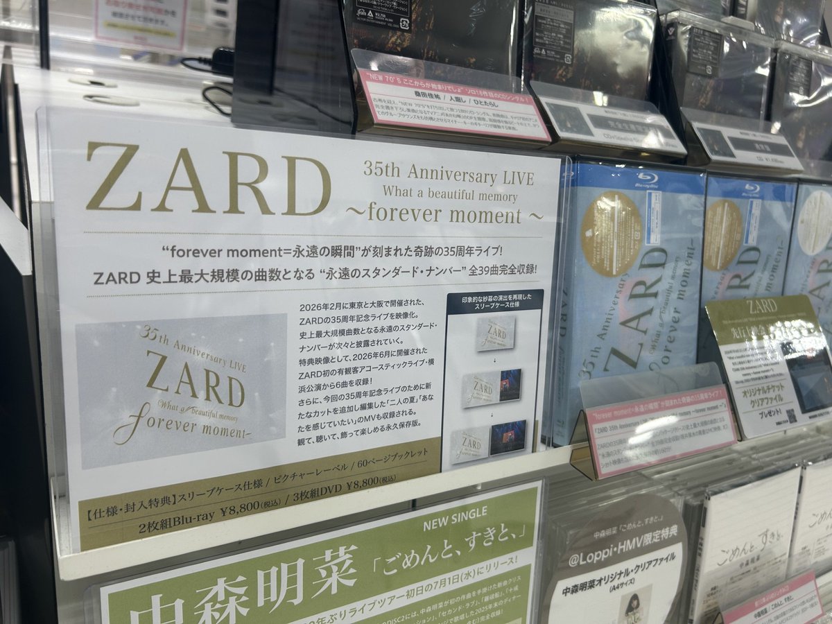 HMV仙台EBeanS on X: 