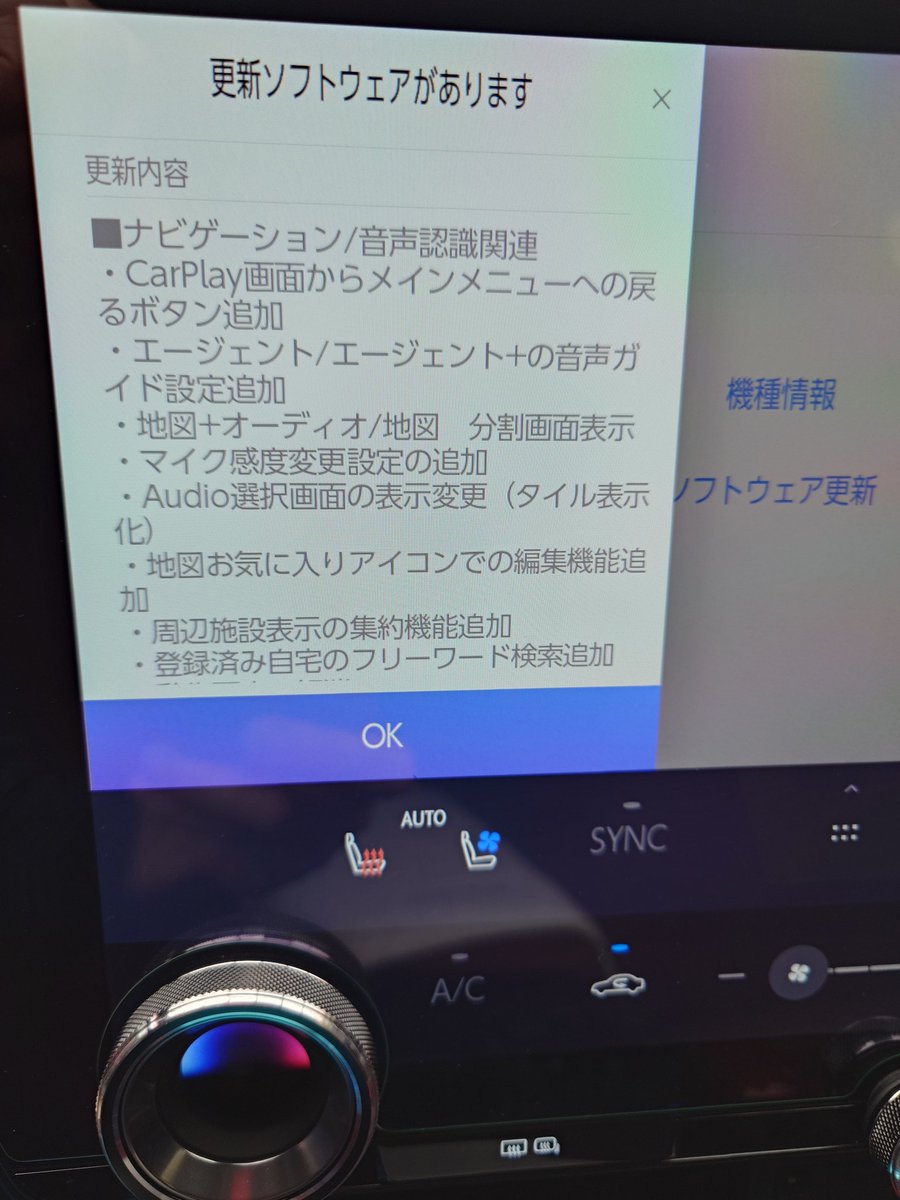 santafe835's tweet photo. 洗車していたら…ん？アップデートのお知らせが来ていたのでダウンロード放置してみます。皆様の所にも来てるのかな？ https://t.co/1wKXMJ3rzy