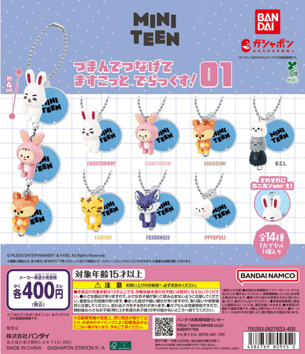 ガチャガチャの森®︎【公式】商品部 on X: 