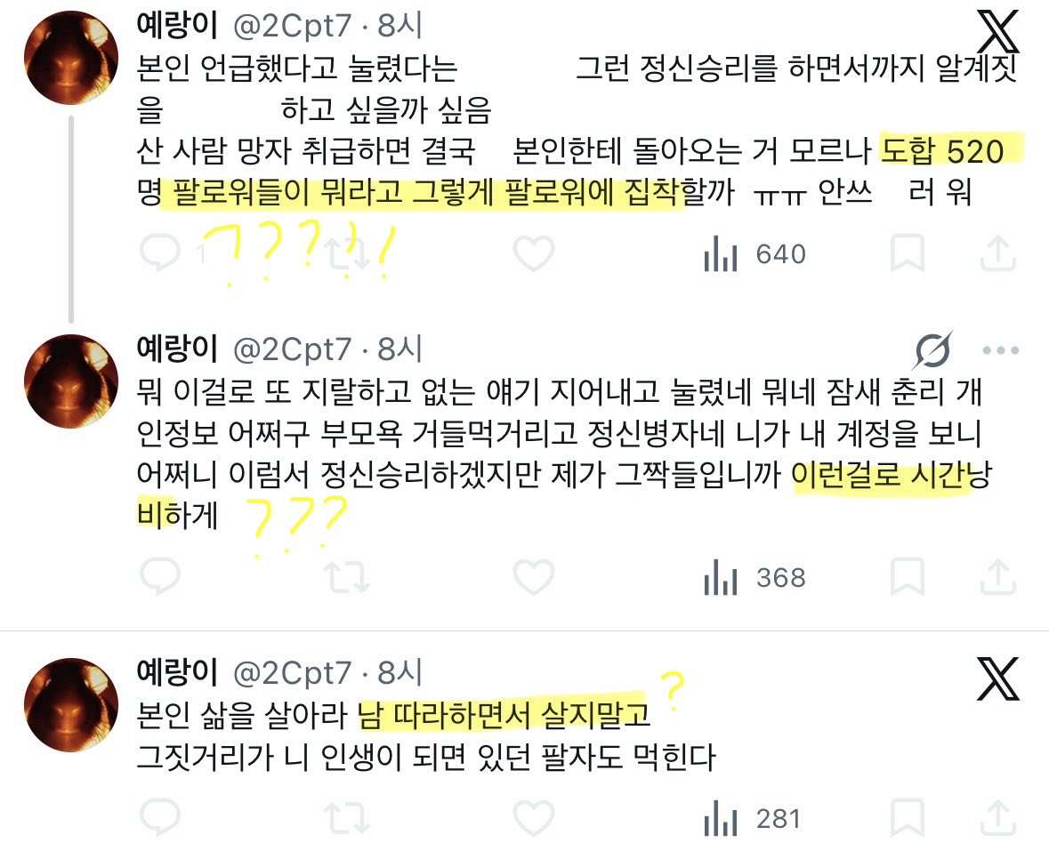 4Cpt7's tweet photo. 나랑 00이 팔로우한 사람들까지 다 추적해서 체블돌릴거니까 둘 중 하나만 하라고 팔로워 수에 목숨 건 사람마냥 남의 팔로잉 목록 뒤지면서 협박하는거
존나 인터넷 세상에 과몰입중��� 찐따는 자기소개아니었음? ㅋㅋㅋㅋㅋㅋㅋ https://t.co/5KoI1RaqLe