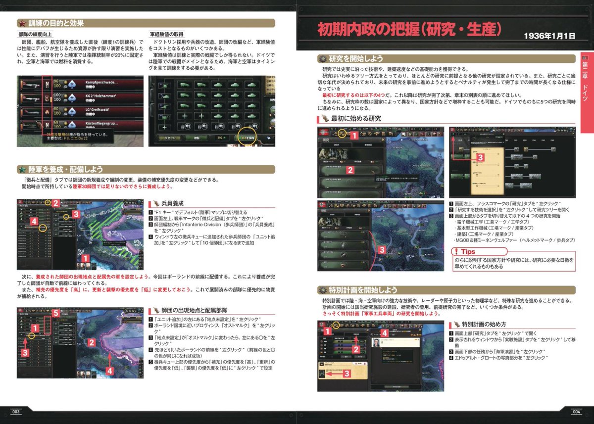 gamespark's tweet photo. 圧巻の700ページ超！大ヒット戦略ゲーム『Hearts of Iron IV』の日本初・公式攻略本が発売―緻密すぎるがゆえの「難解さの壁」を解消

バニラ環境に特化し、ドイツ・日本の史実ルートを徹底解説。ゲームは現在Steamにて80％オフセールを実施中！

https://t.co/3RIEhagVPQ https://t.co/GXwg7ceApL