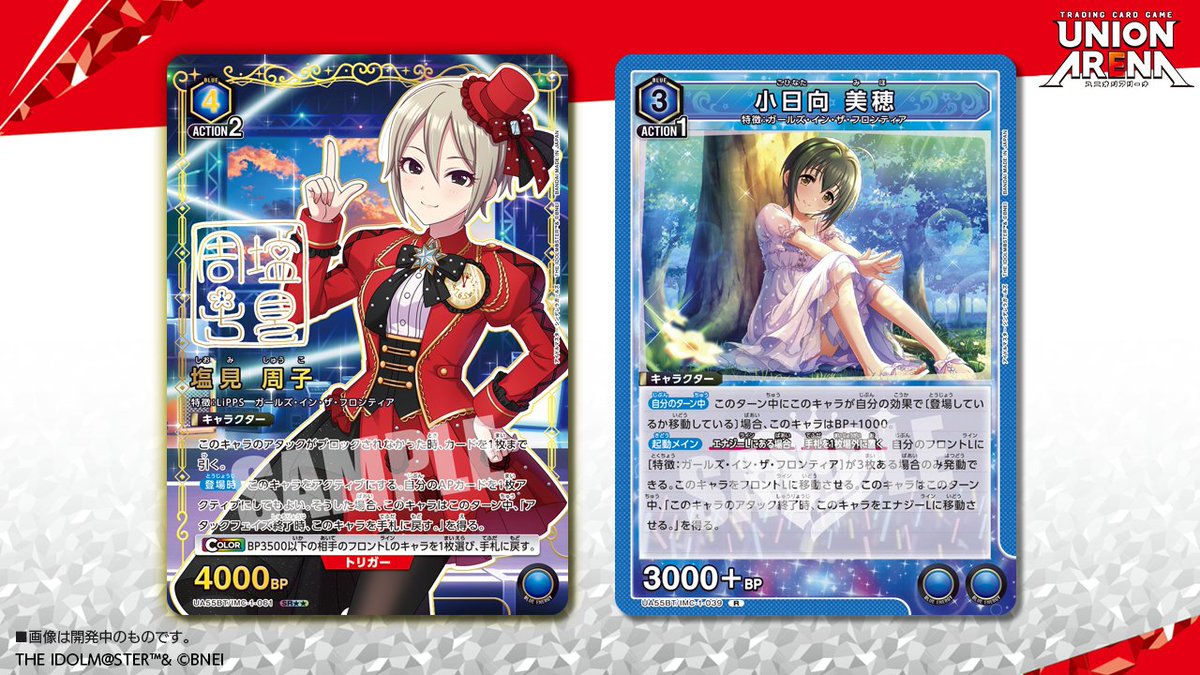 UNION_ARENA_TCG's tweet photo. ⬜️カード紹介⬜️

7/31(金)発売予定『ブースターパック アイドルマスター シンデレラガールズ』に収録のカードを公開！
SR★★「塩見 周子」は描き下ろし＆アイドルの箔押しサイン入り✨

・SR★★「塩見 周子」
・R「小日向 美穂」

🔻商品情報
https://t.co/w2RqZxDMlc

#デレマス
#ユニアリ #UAカード